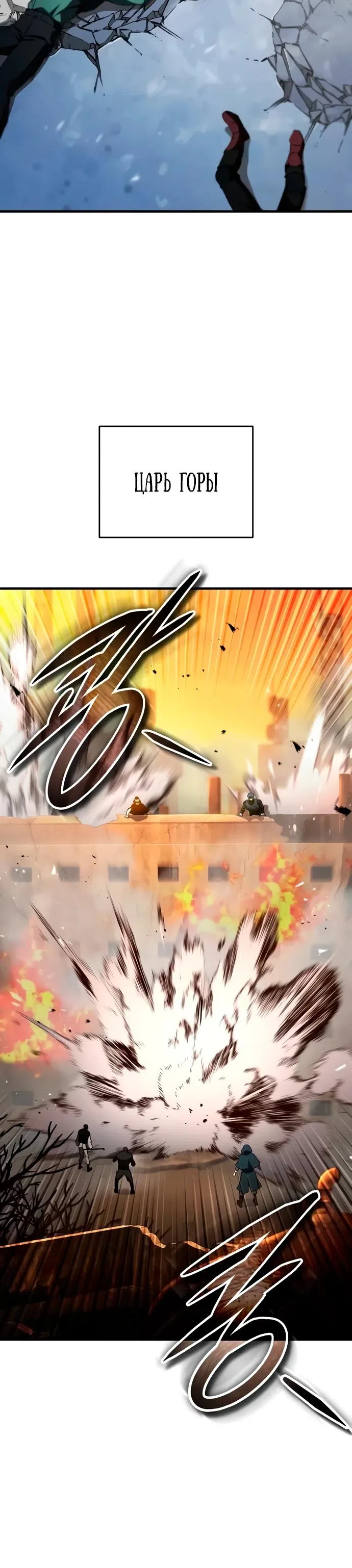 Страница 25 главы 12 манги Стример с обратной планеты / Superhuman Game Broadcast