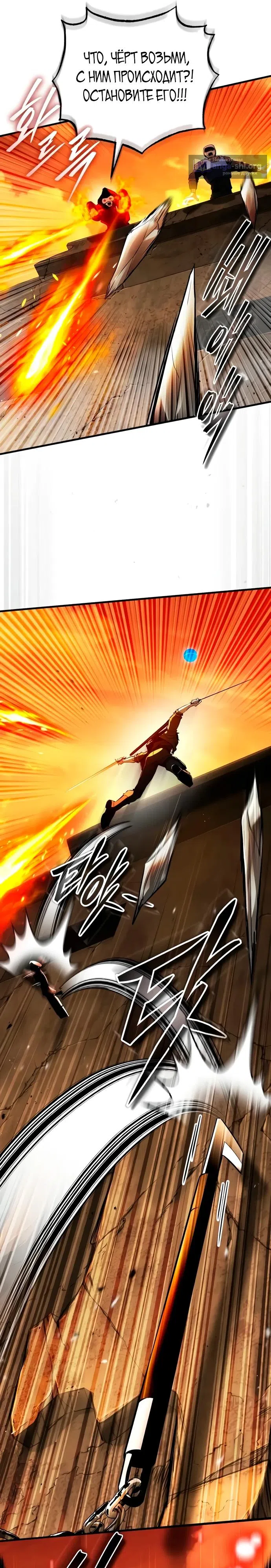 Страница 26 главы 12 манги Стример с обратной планеты / Superhuman Game Broadcast