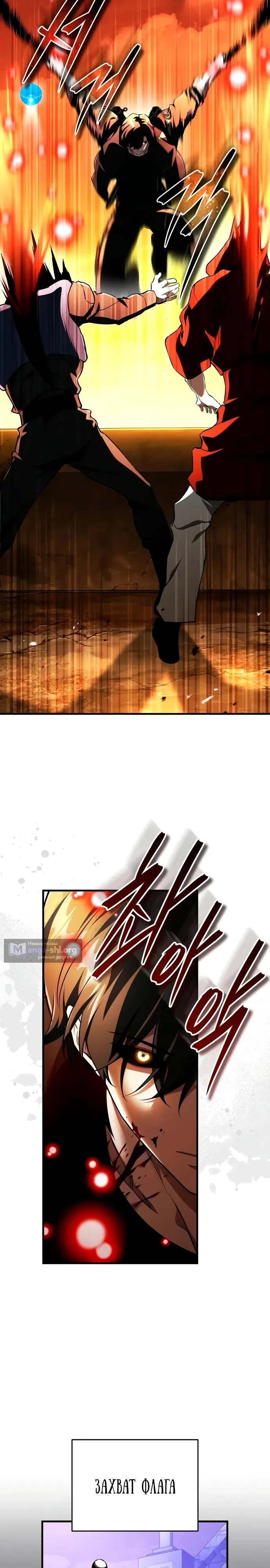 Страница 27 главы 12 манги Стример с обратной планеты / Superhuman Game Broadcast