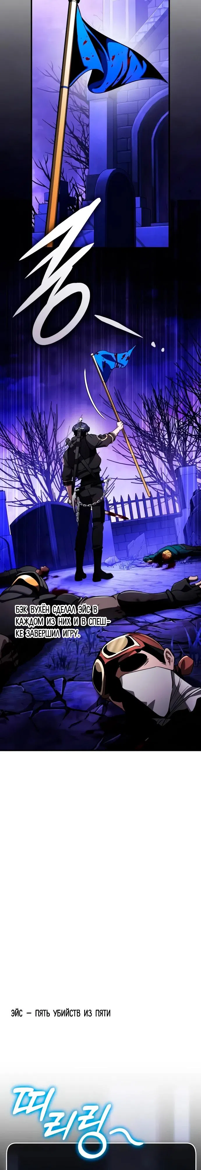 Страница 28 главы 12 манги Стример с обратной планеты / Superhuman Game Broadcast