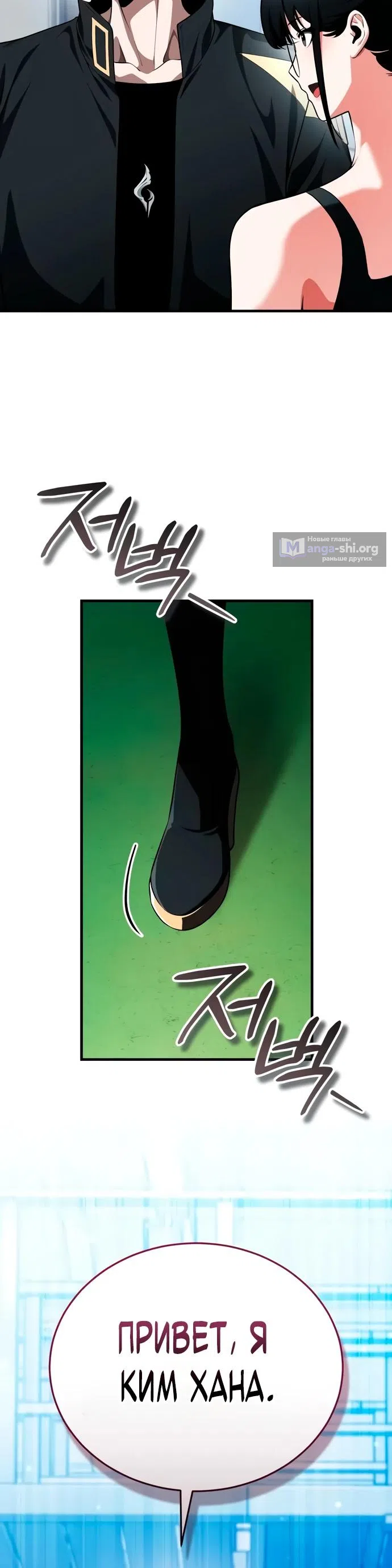 Страница 35 главы 12 манги Стример с обратной планеты / Superhuman Game Broadcast