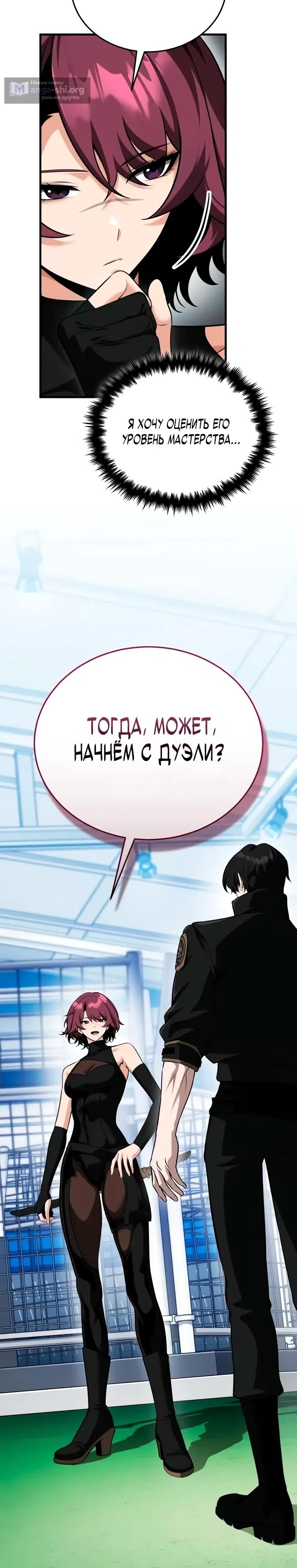 Страница 40 главы 12 манги Стример с обратной планеты / Superhuman Game Broadcast