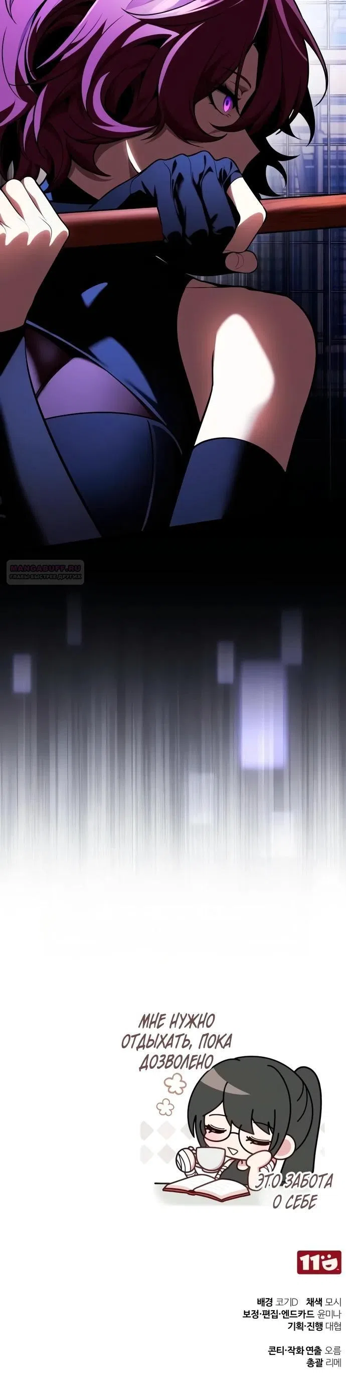 Страница 45 главы 12 манги Стример с обратной планеты / Superhuman Game Broadcast