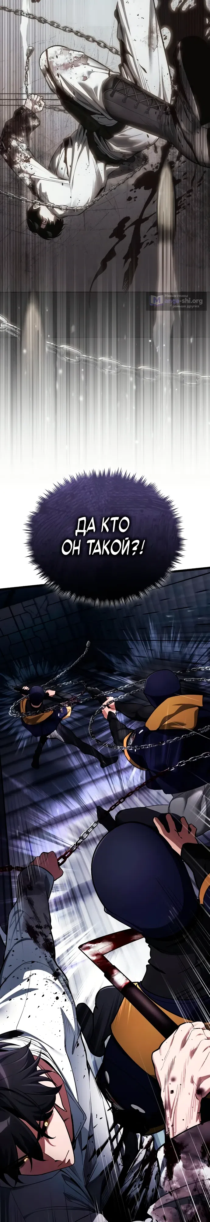 Страница 4 главы 3 манги Стример с обратной планеты / Superhuman Game Broadcast