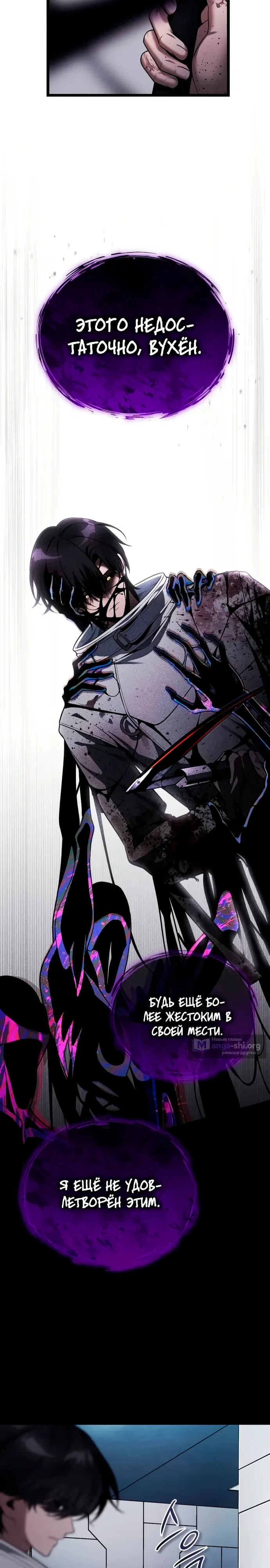 Страница 7 главы 3 манги Стример с обратной планеты / Superhuman Game Broadcast