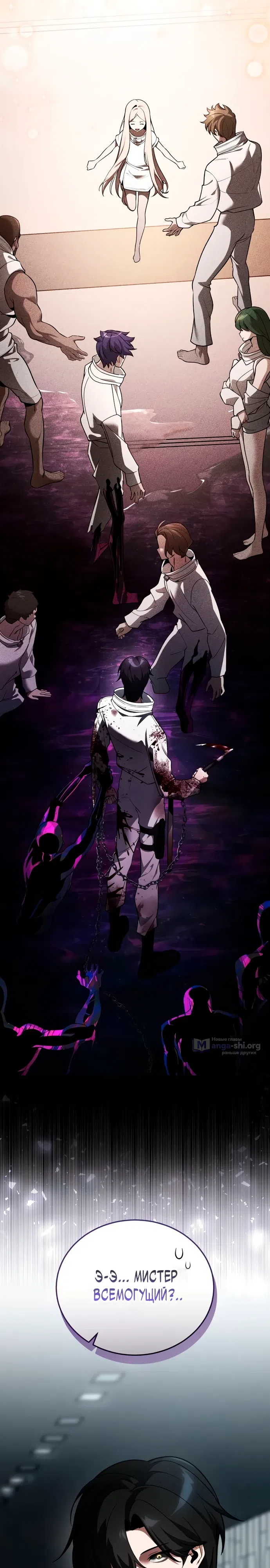 Страница 13 главы 3 манги Стример с обратной планеты / Superhuman Game Broadcast