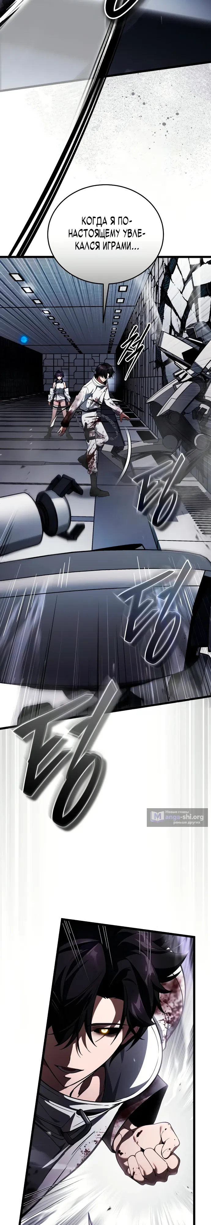 Страница 22 главы 3 манги Стример с обратной планеты / Superhuman Game Broadcast