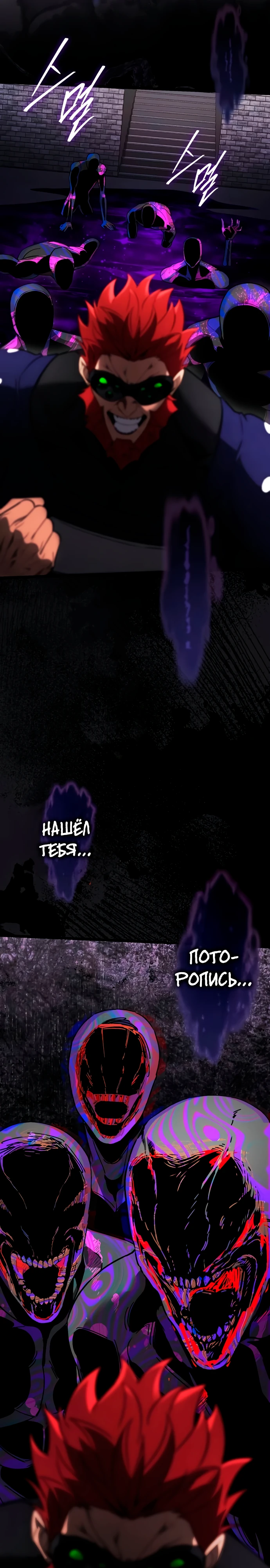 Страница 29 главы 3 манги Стример с обратной планеты / Superhuman Game Broadcast