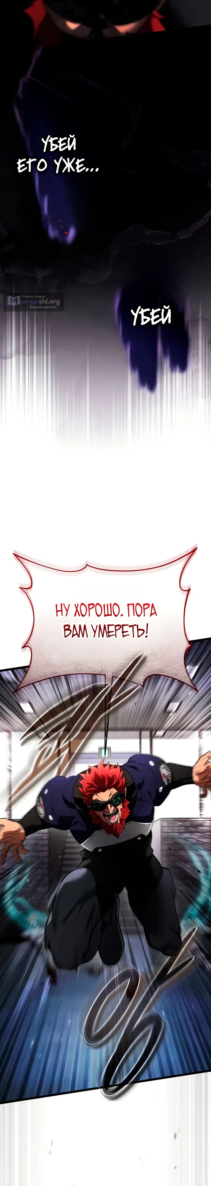 Страница 30 главы 3 манги Стример с обратной планеты / Superhuman Game Broadcast