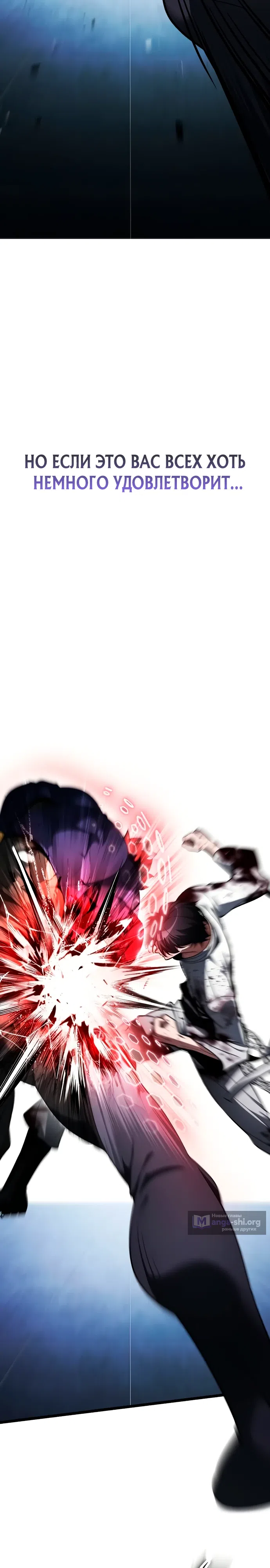 Страница 34 главы 3 манги Стример с обратной планеты / Superhuman Game Broadcast