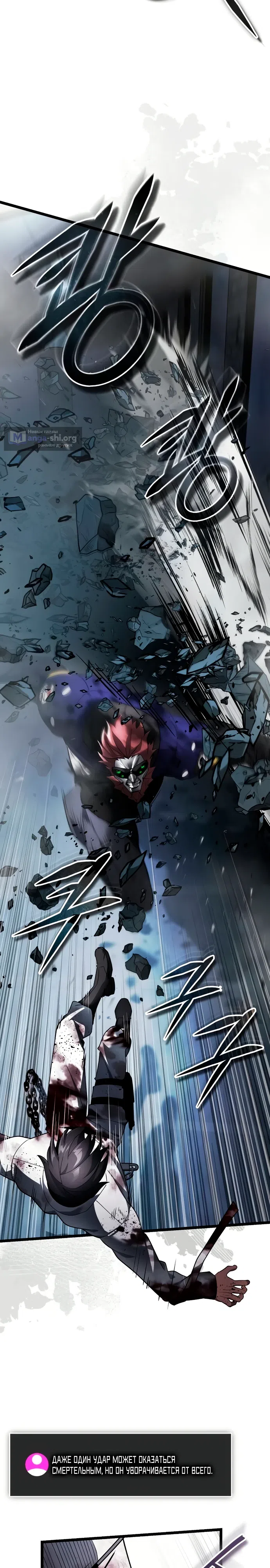 Страница 39 главы 3 манги Стример с обратной планеты / Superhuman Game Broadcast