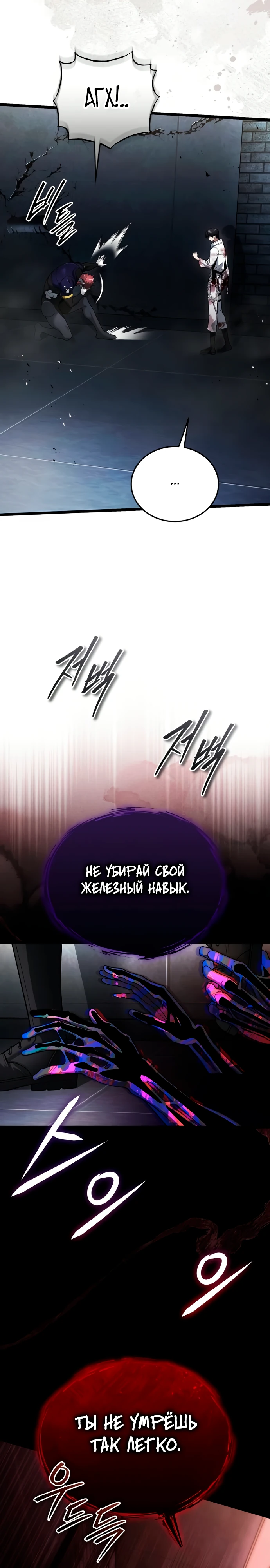 Страница 41 главы 3 манги Стример с обратной планеты / Superhuman Game Broadcast