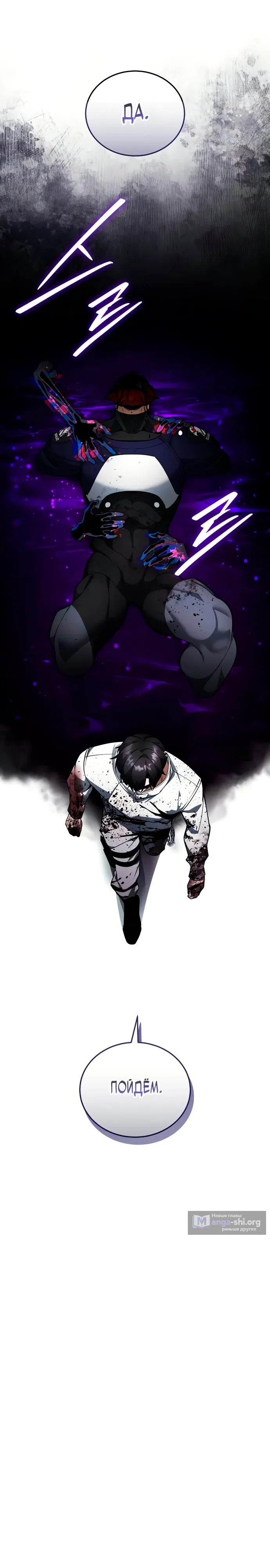 Страница 46 главы 3 манги Стример с обратной планеты / Superhuman Game Broadcast
