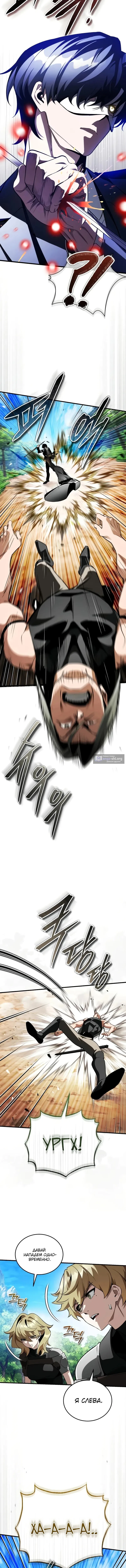 Страница 9 главы 19 манги Стример с обратной планеты / Superhuman Game Broadcast