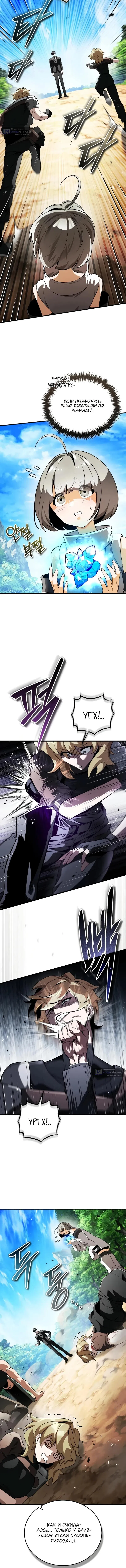 Страница 10 главы 19 манги Стример с обратной планеты / Superhuman Game Broadcast