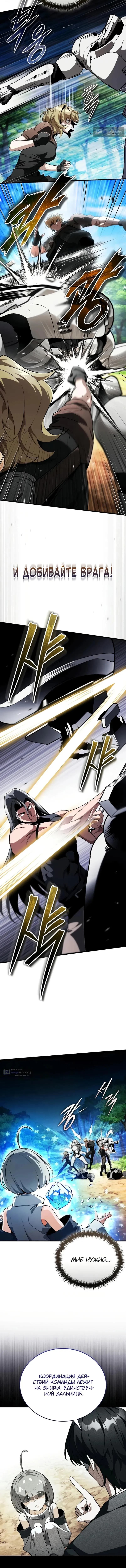 Страница 13 главы 19 манги Стример с обратной планеты / Superhuman Game Broadcast