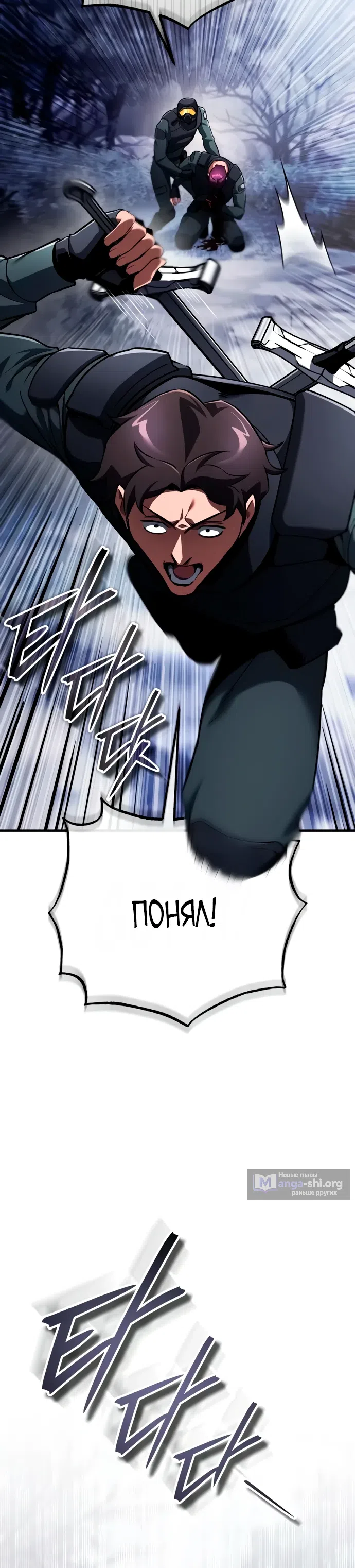 Страница 5 главы 11 манги Стример с обратной планеты / Superhuman Game Broadcast