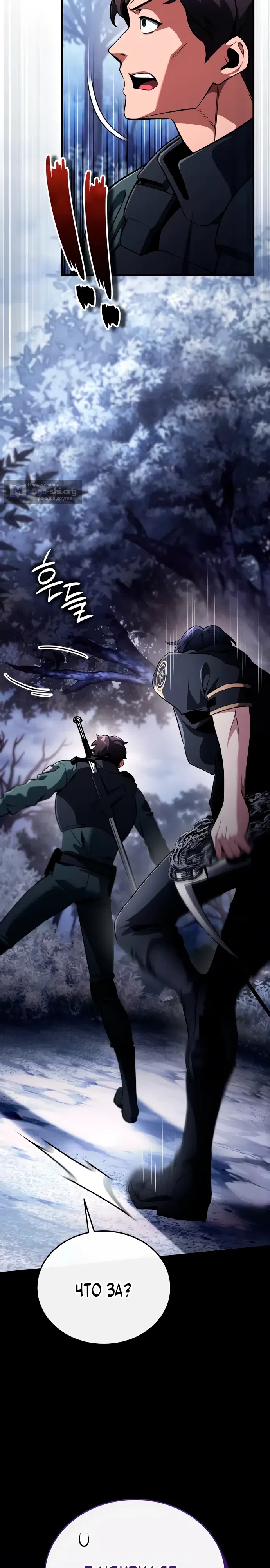 Страница 7 главы 11 манги Стример с обратной планеты / Superhuman Game Broadcast