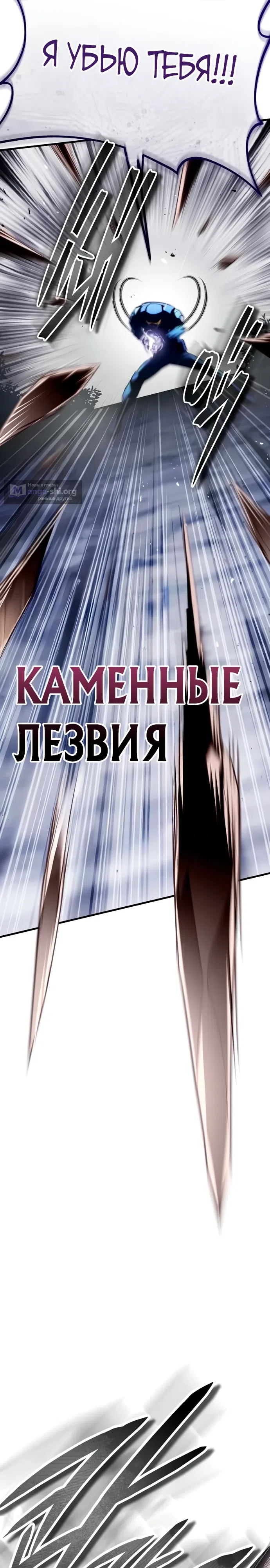 Страница 13 главы 11 манги Стример с обратной планеты / Superhuman Game Broadcast