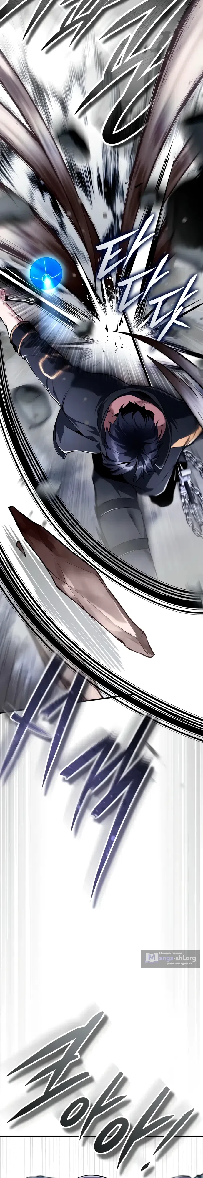 Страница 14 главы 11 манги Стример с обратной планеты / Superhuman Game Broadcast