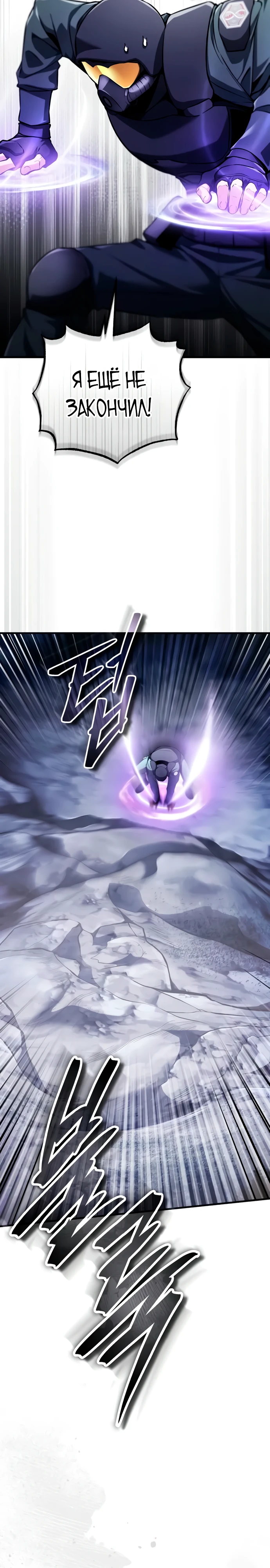 Страница 15 главы 11 манги Стример с обратной планеты / Superhuman Game Broadcast