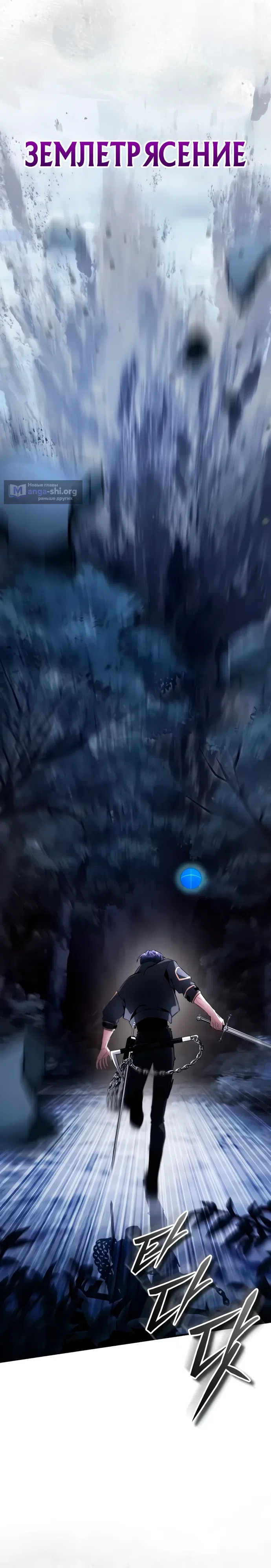 Страница 16 главы 11 манги Стример с обратной планеты / Superhuman Game Broadcast