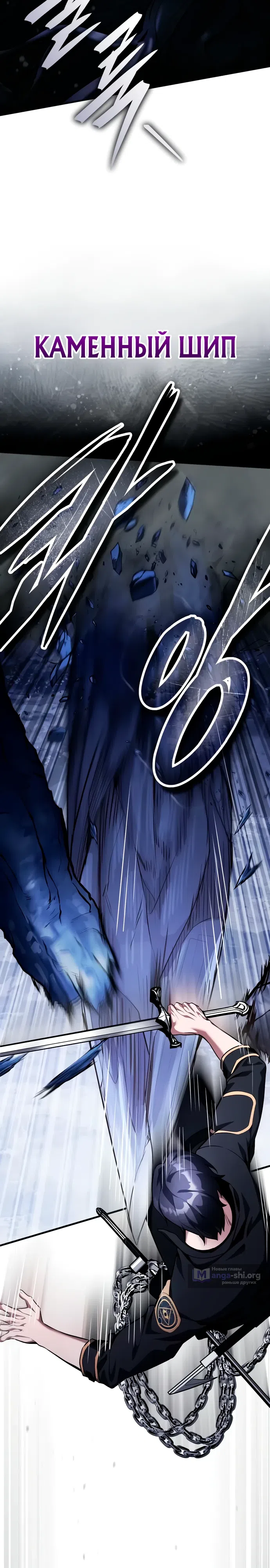 Страница 20 главы 11 манги Стример с обратной планеты / Superhuman Game Broadcast