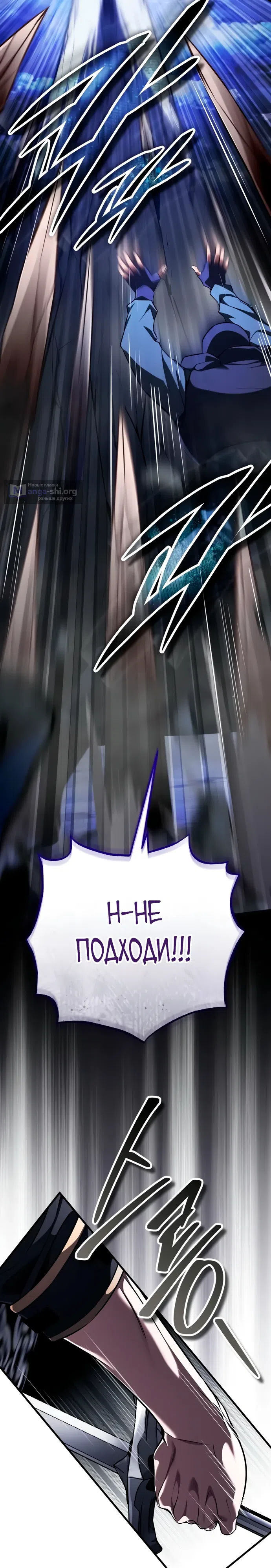 Страница 22 главы 11 манги Стример с обратной планеты / Superhuman Game Broadcast