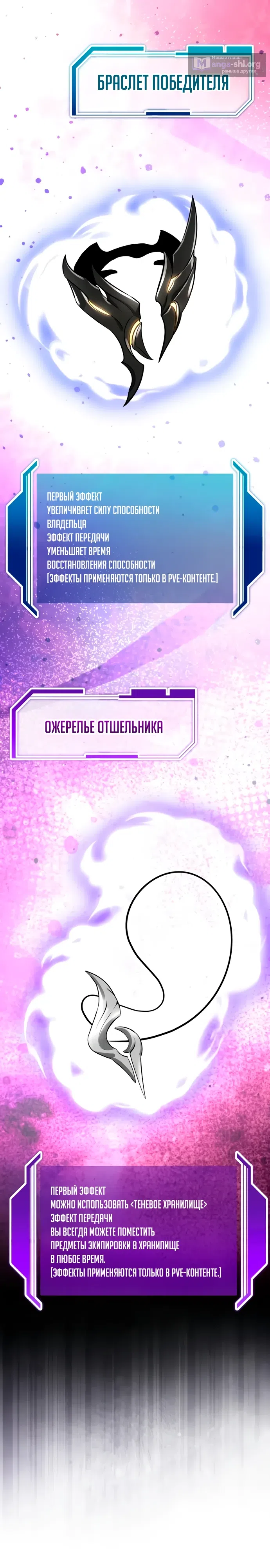 Страница 30 главы 11 манги Стример с обратной планеты / Superhuman Game Broadcast