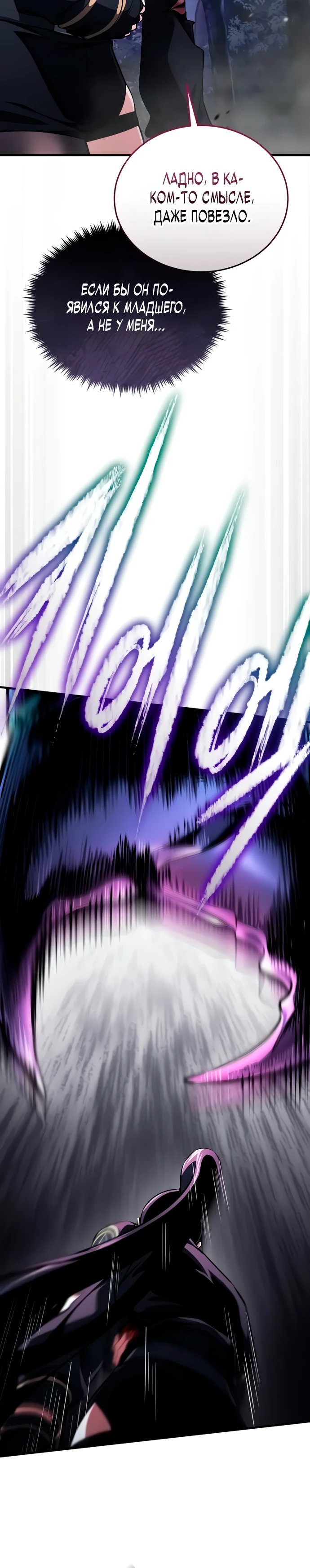 Страница 35 главы 11 манги Стример с обратной планеты / Superhuman Game Broadcast