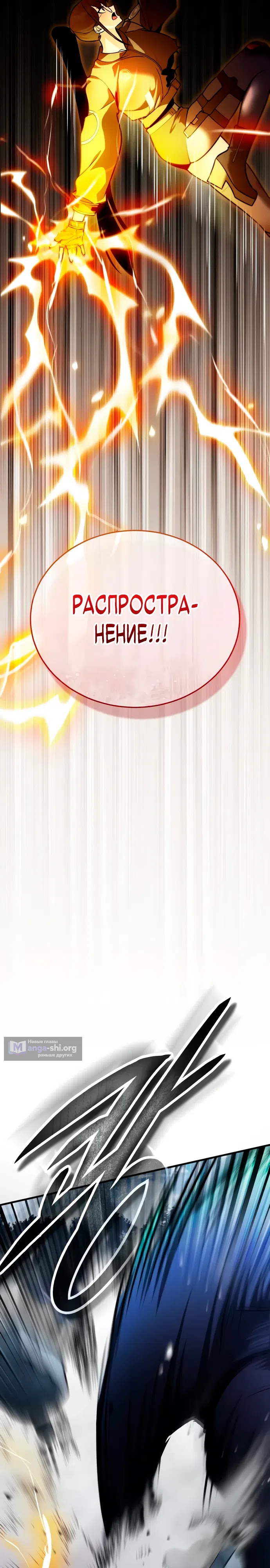 Страница 37 главы 11 манги Стример с обратной планеты / Superhuman Game Broadcast