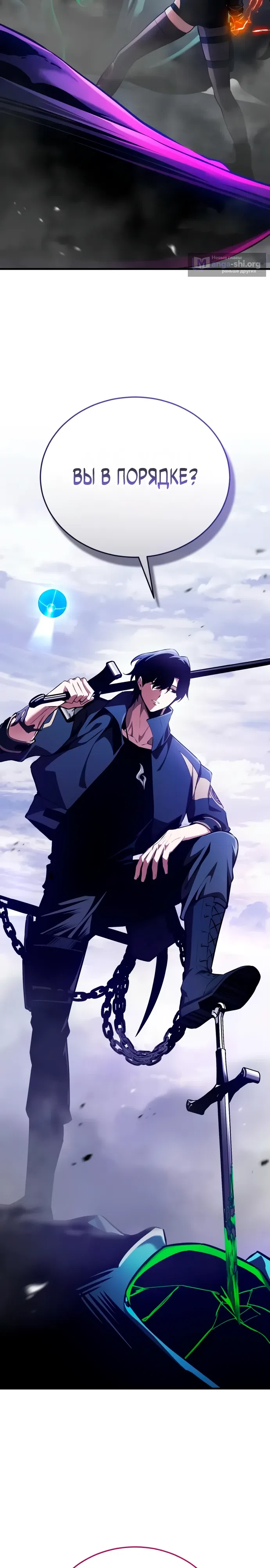 Страница 39 главы 11 манги Стример с обратной планеты / Superhuman Game Broadcast