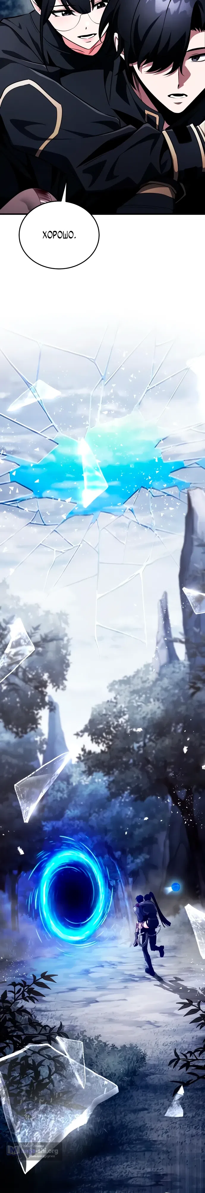 Страница 43 главы 11 манги Стример с обратной планеты / Superhuman Game Broadcast