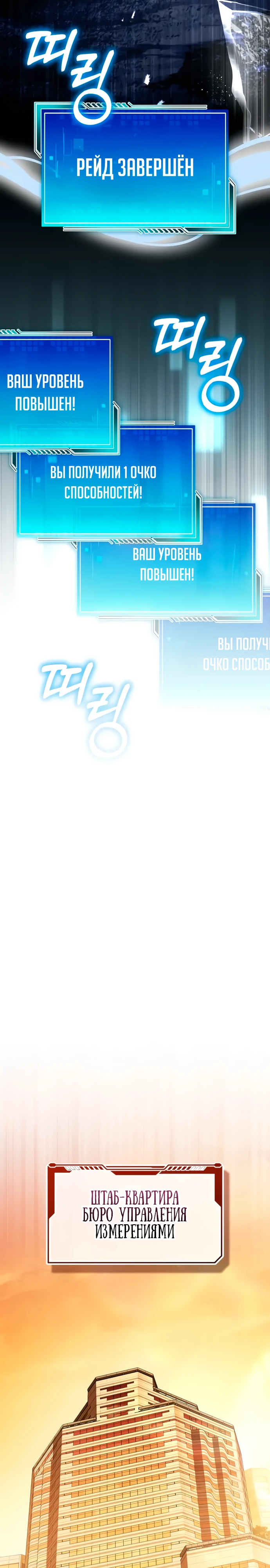 Страница 44 главы 11 манги Стример с обратной планеты / Superhuman Game Broadcast