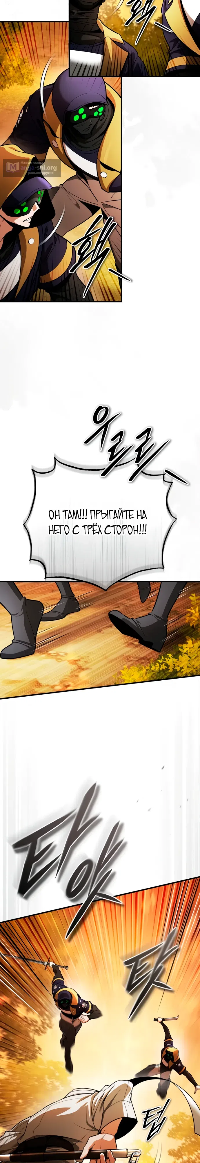 Страница 13 главы 7 манги Стример с обратной планеты / Superhuman Game Broadcast