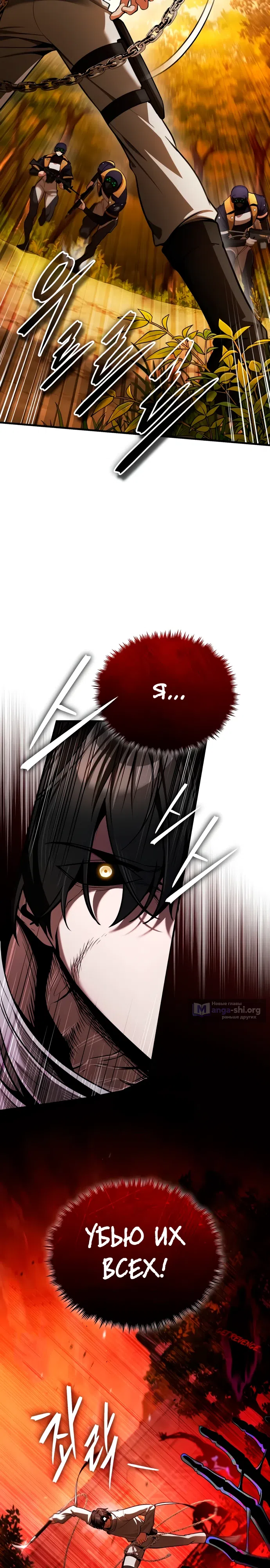 Страница 14 главы 7 манги Стример с обратной планеты / Superhuman Game Broadcast