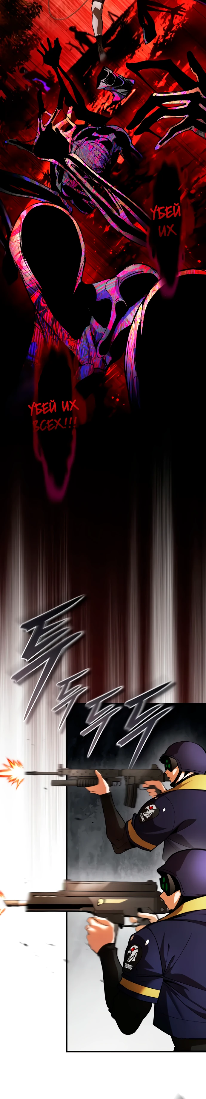 Страница 15 главы 7 манги Стример с обратной планеты / Superhuman Game Broadcast