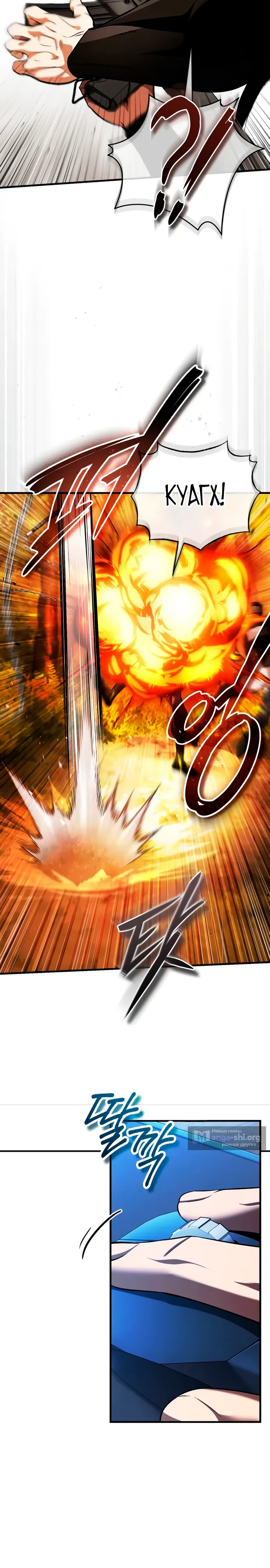 Страница 17 главы 7 манги Стример с обратной планеты / Superhuman Game Broadcast