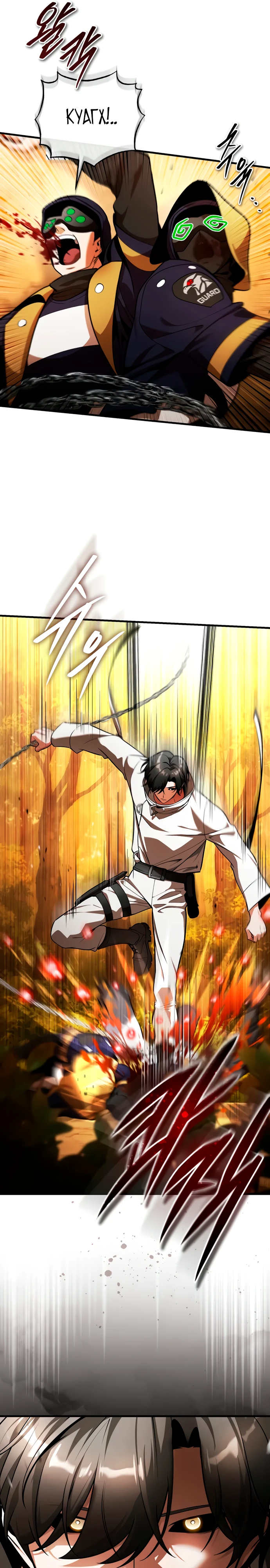 Страница 21 главы 7 манги Стример с обратной планеты / Superhuman Game Broadcast