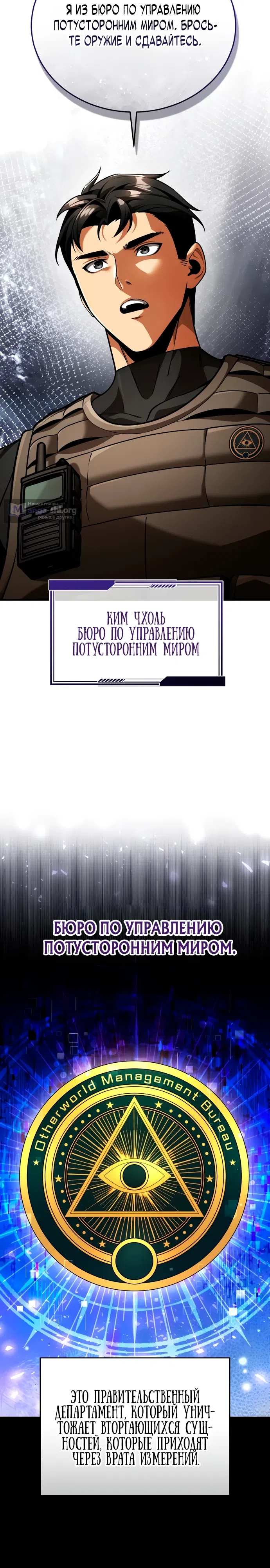 Страница 28 главы 7 манги Стример с обратной планеты / Superhuman Game Broadcast