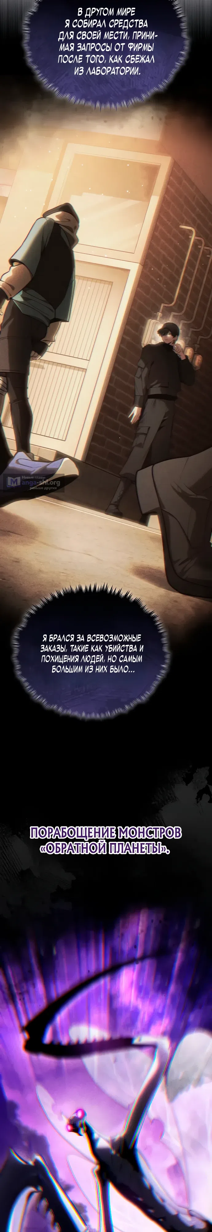 Страница 34 главы 7 манги Стример с обратной планеты / Superhuman Game Broadcast