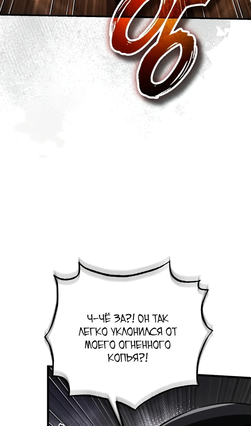 Страница 7 главы 18 манги Стример с обратной планеты / Superhuman Game Broadcast