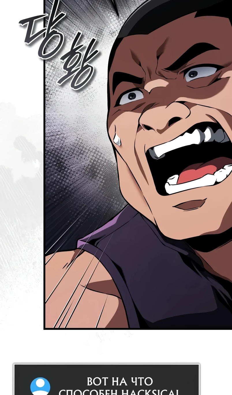 Страница 8 главы 18 манги Стример с обратной планеты / Superhuman Game Broadcast