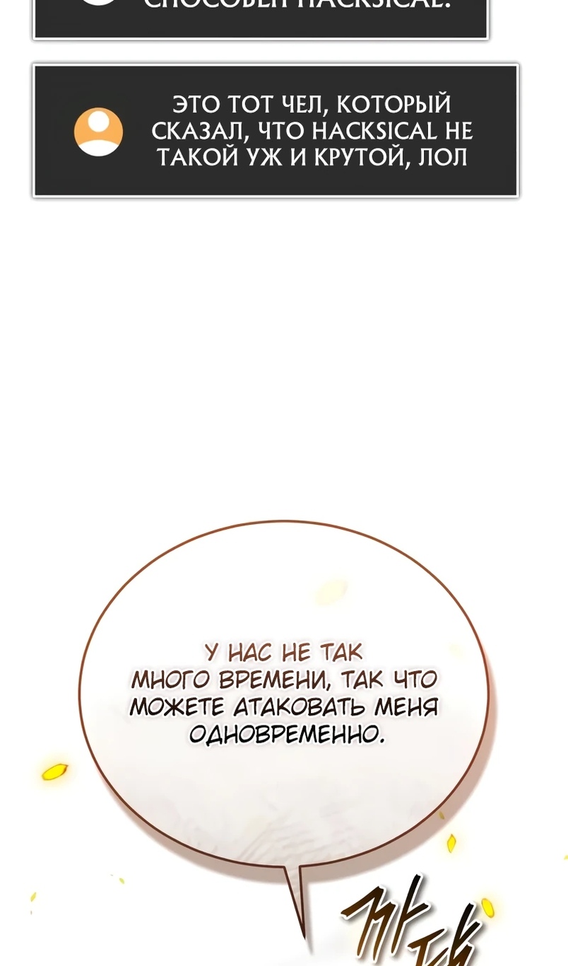 Страница 9 главы 18 манги Стример с обратной планеты / Superhuman Game Broadcast