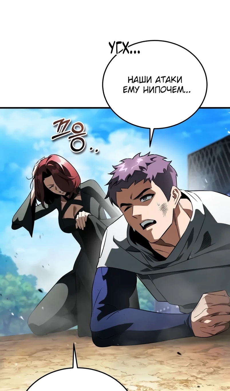 Страница 19 главы 18 манги Стример с обратной планеты / Superhuman Game Broadcast
