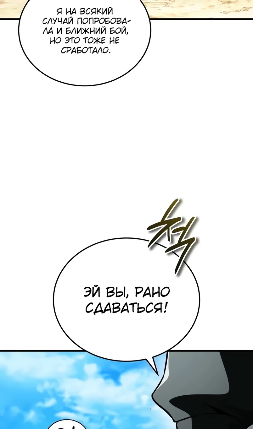 Страница 20 главы 18 манги Стример с обратной планеты / Superhuman Game Broadcast