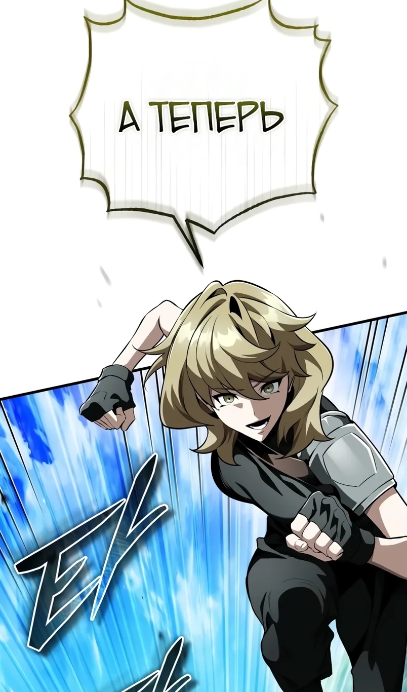 Страница 22 главы 18 манги Стример с обратной планеты / Superhuman Game Broadcast