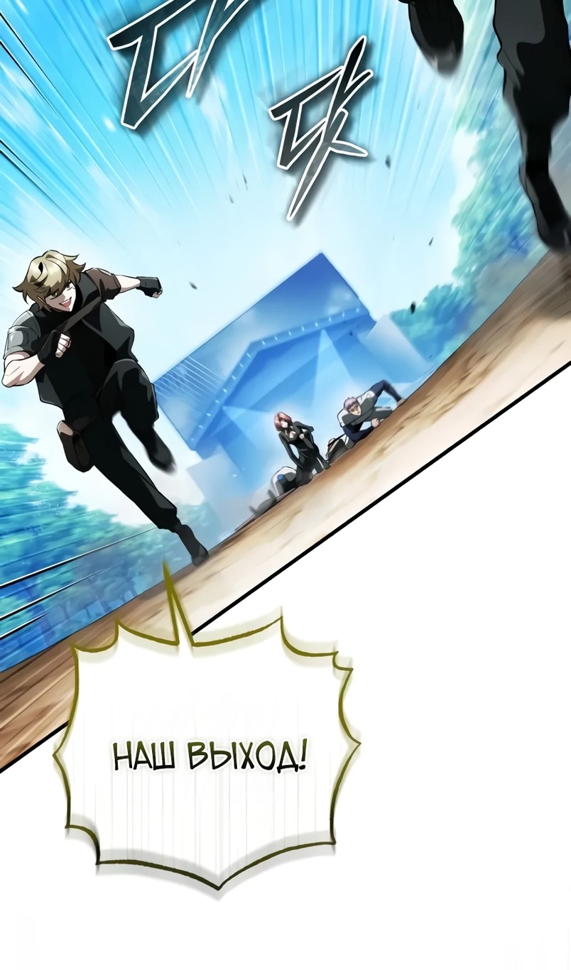 Страница 23 главы 18 манги Стример с обратной планеты / Superhuman Game Broadcast