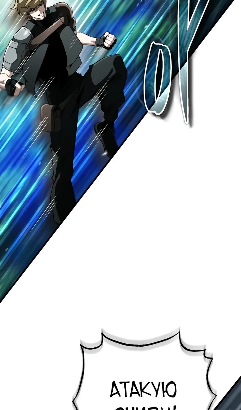 Страница 26 главы 18 манги Стример с обратной планеты / Superhuman Game Broadcast