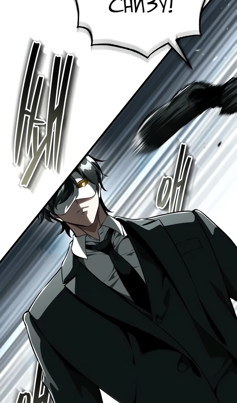 Страница 27 главы 18 манги Стример с обратной планеты / Superhuman Game Broadcast